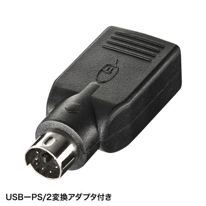 有線ブルーLEDマウス（USB-PS/2変換アダプタ付き） MA-BL3UPBKN