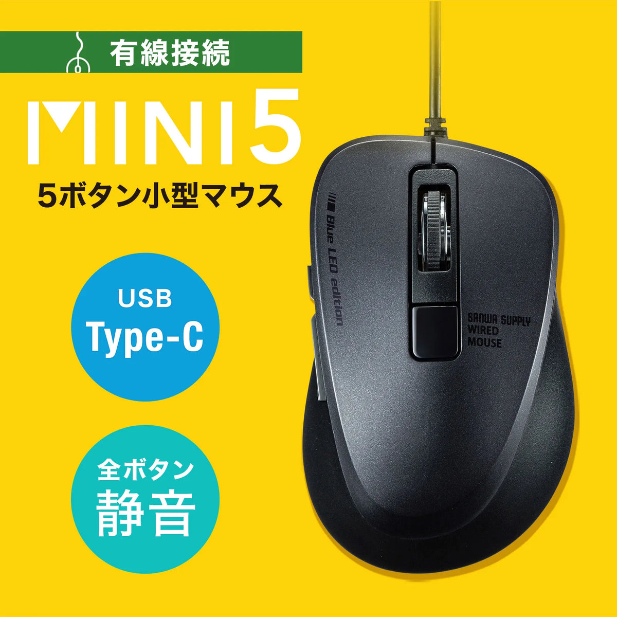 Wired Type-C Blue LED Mouse (5 Buttons, Silent Type) MA-BLC156BK