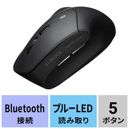 Antibacterial Silent Bluetooth Ergonomic Mouse MA-ERGBTK11