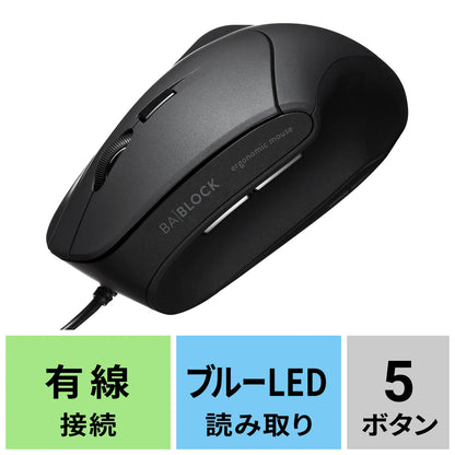 Antibacterial Silent Wired Ergonomic Mouse MA-ERGK9