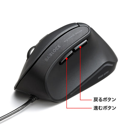 Antibacterial Silent Wired Ergonomic Mouse MA-ERGK9