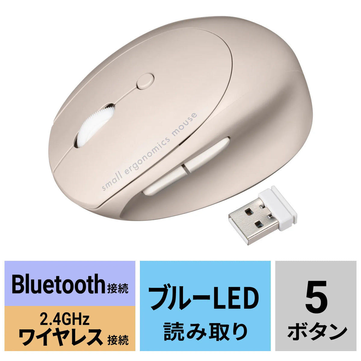 静音ワイヤレス コンボ 小型エルゴノミクスマウス（充電式・5ボタン） MA-EWBBS522BG