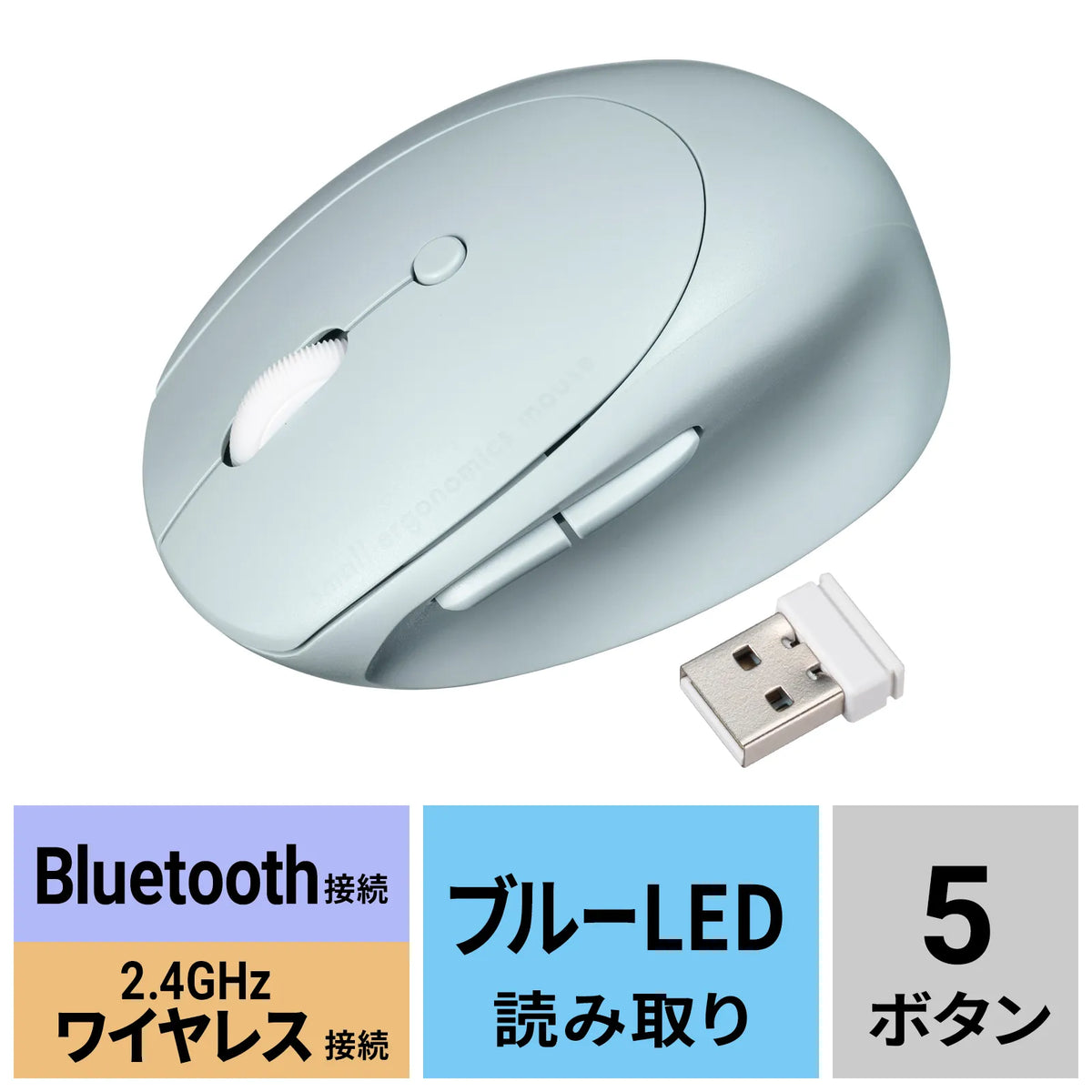 Silent Wireless Combo Compact Ergonomic Mouse (Rechargeable, 5 Buttons) MA-EWBBS522BL