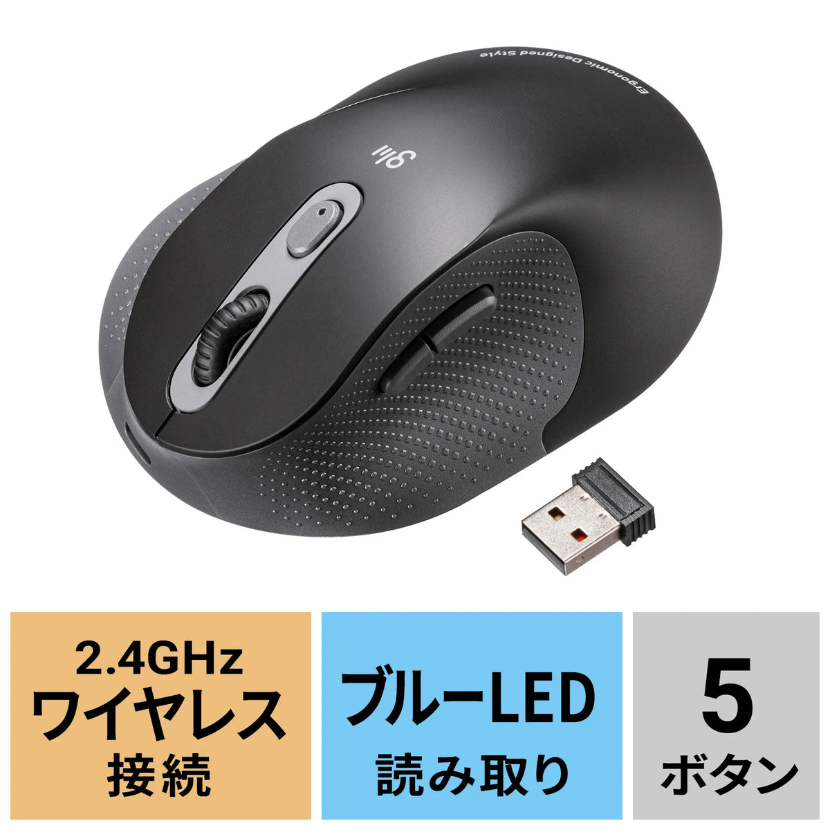 静音ワイヤレスエルゴノミクスマウス MA-EWBS528LBK