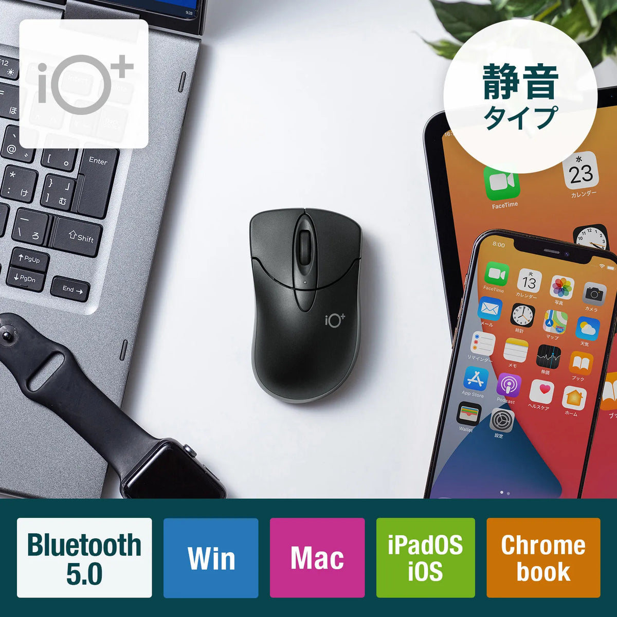 静音BluetoothブルーLEDマウス ”イオプラス” MA-IPBBS303BK