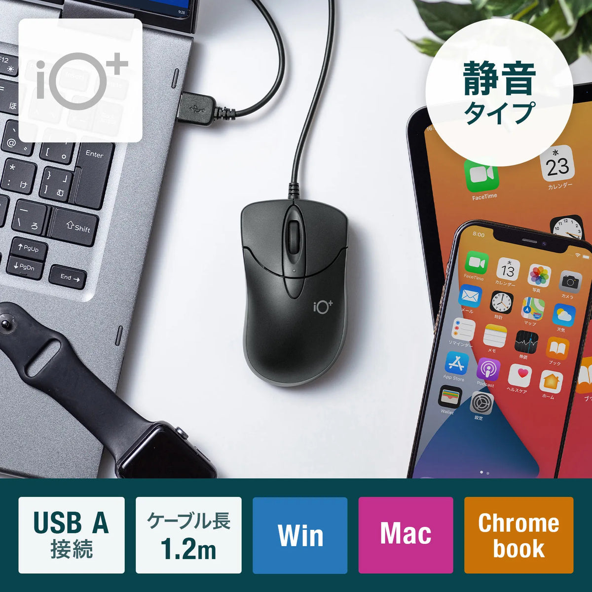 Silent wired blue LED mouse "ioplus" MA-IPYBS301BK