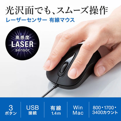 Wired laser mouse MA-LS176BK
