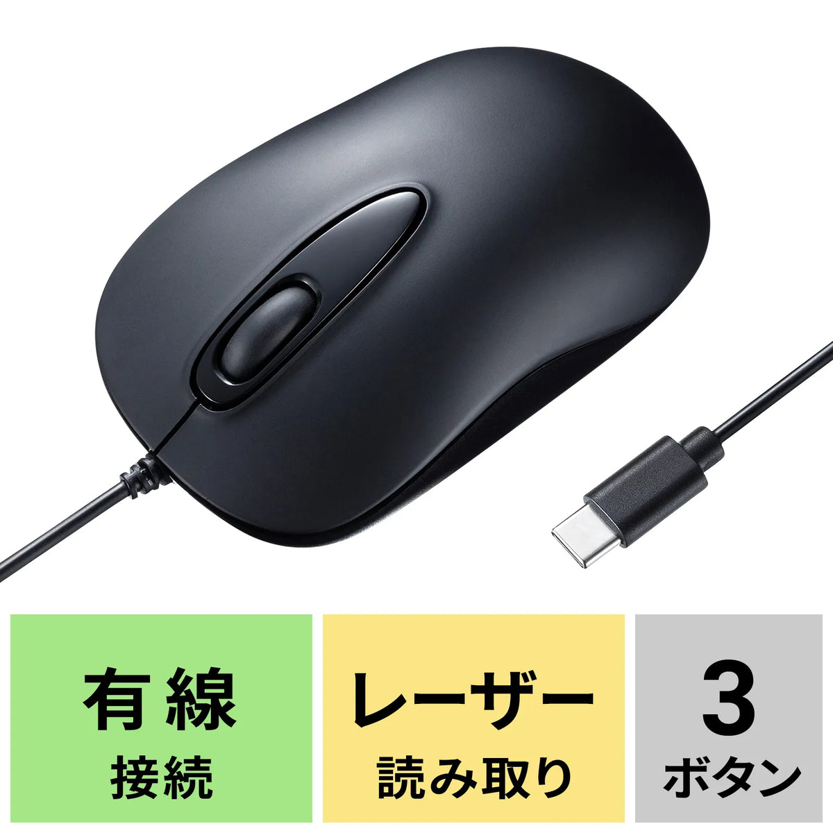Wired Type-C Laser Mouse MA-LSC176BK