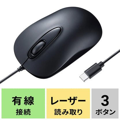 Wired Type-C Laser Mouse MA-LSC176BK