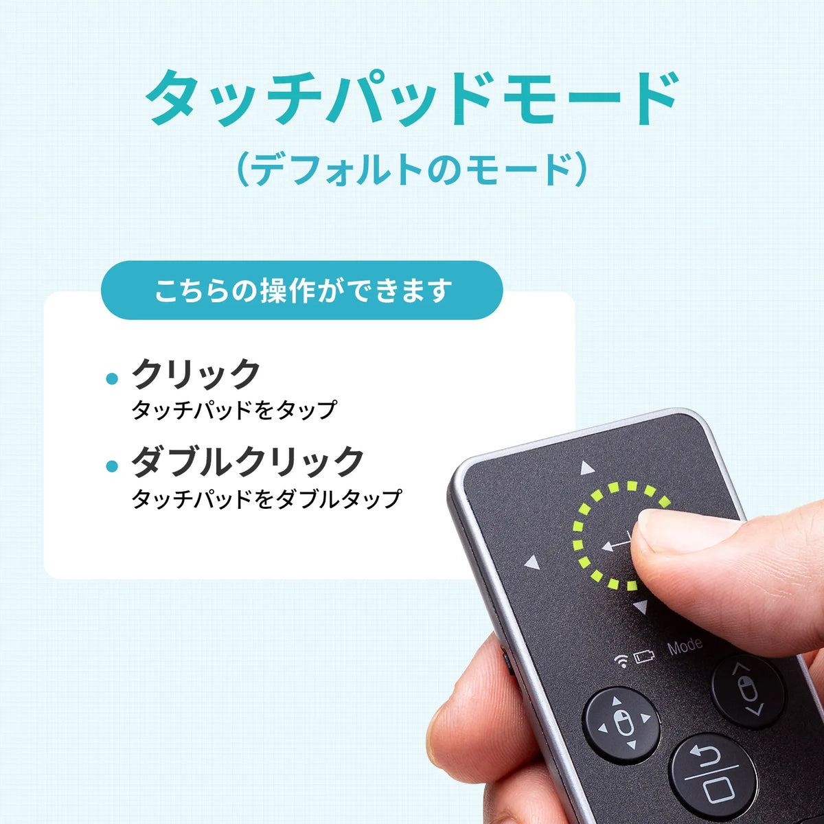 Bluetoothタッチパッドリモコン MA-PBS325BK