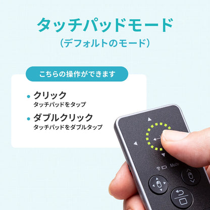 Bluetoothタッチパッドリモコン MA-PBS325BK