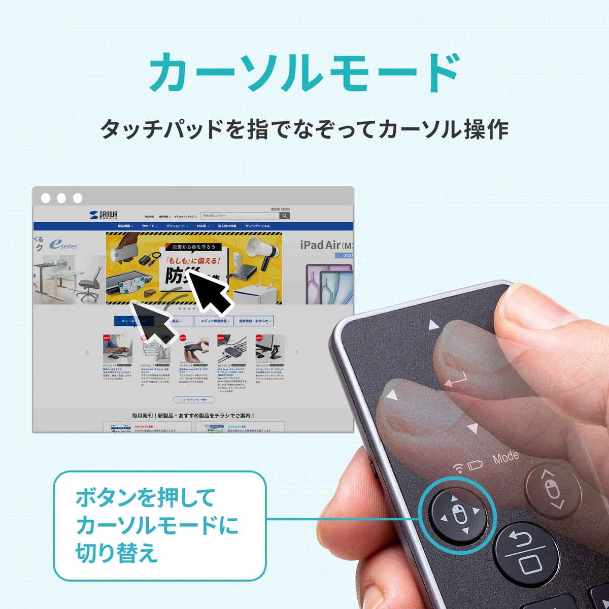Bluetoothタッチパッドリモコン MA-PBS325BK