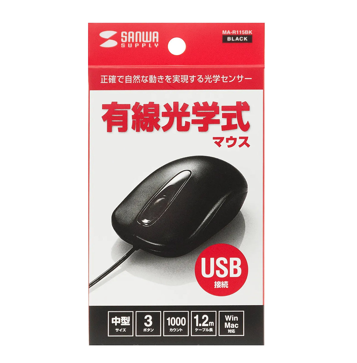Wired optical mouse MA-R115BK