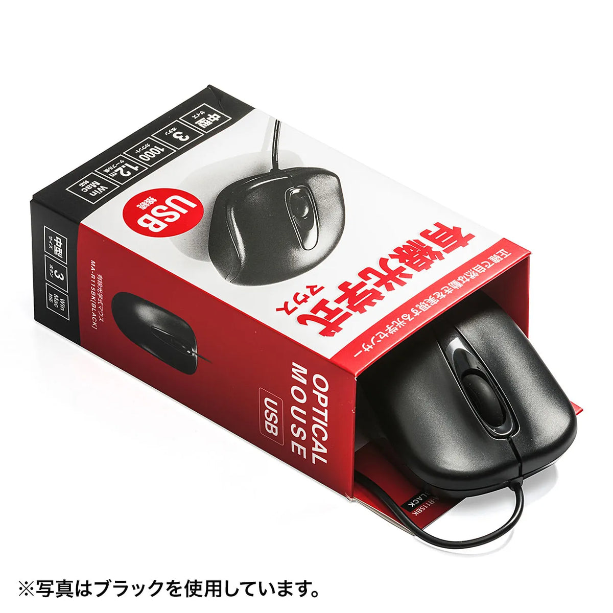 有線光学式マウス MA-R115W