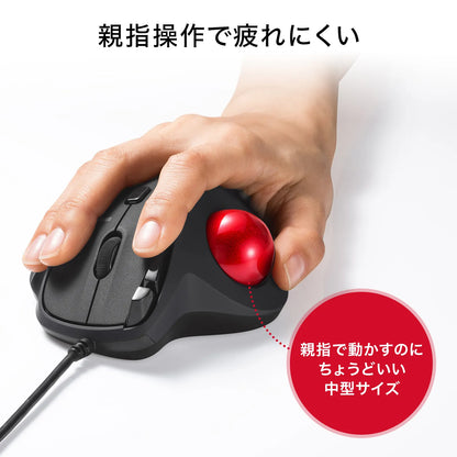 有線トラックボール（静音・5ボタン・親指操作タイプ） MA-TB184BK