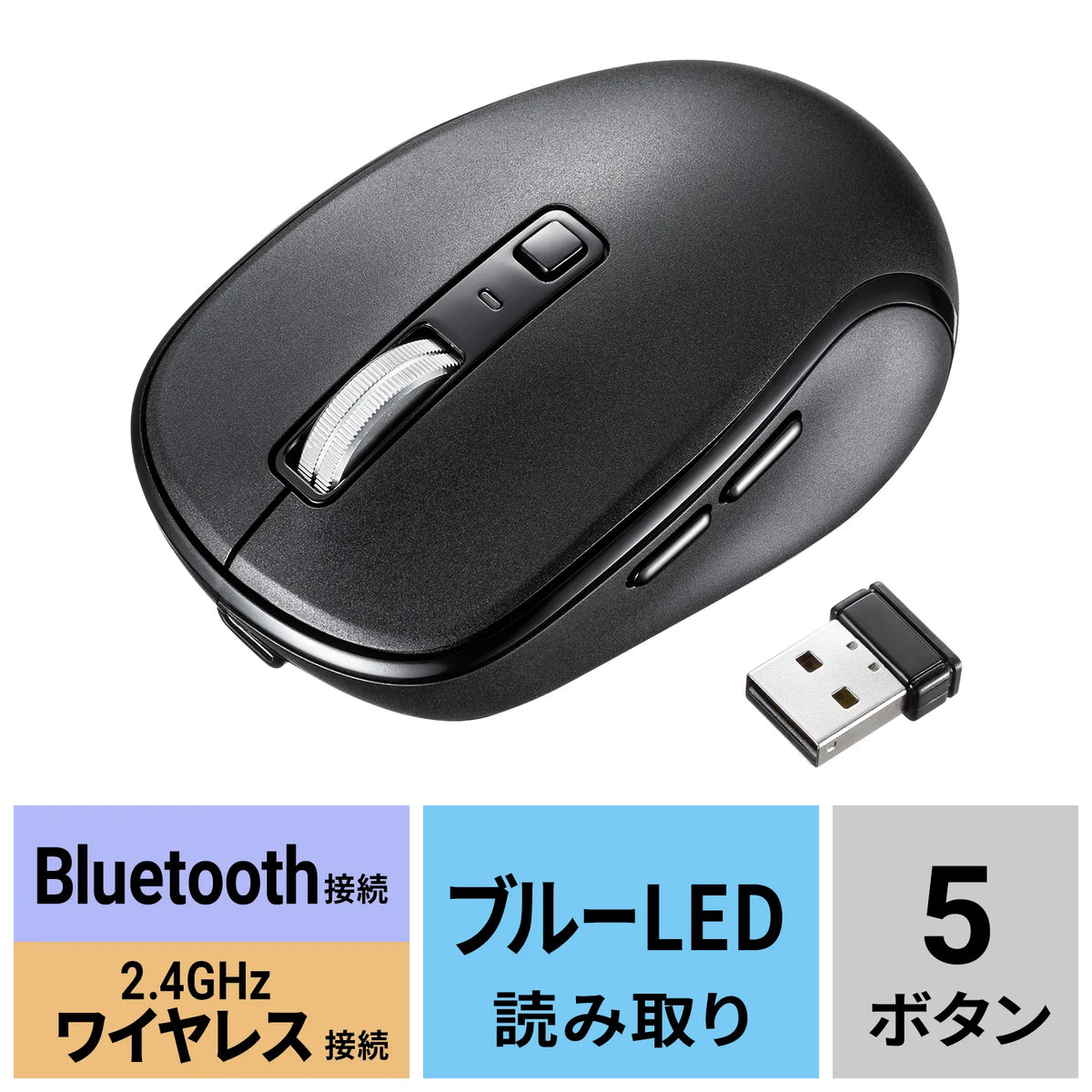Silent Bluetooth Wireless Mouse (Rechargeable, 5 Buttons) MA-WBBS519BK