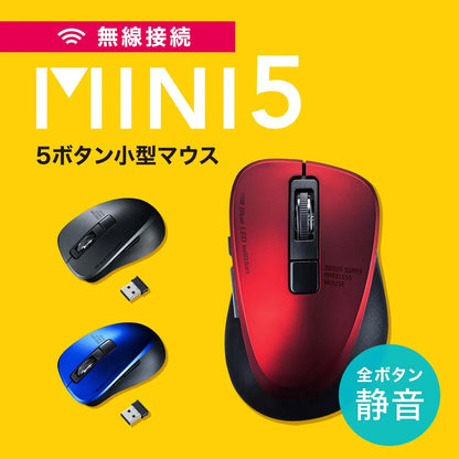 静音ワイヤレスブルーLEDマウス（5ボタン・ブルー） MA-WBL153BL