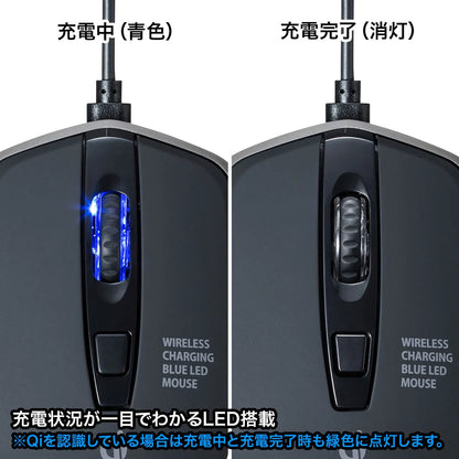 Wireless charging mouse MA-WBL157BK
