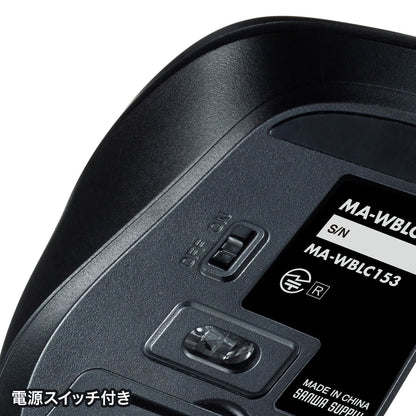 静音ワイヤレスType-CブルーLEDマウス（5ボタン・ブラック） MA-WBLC153BK