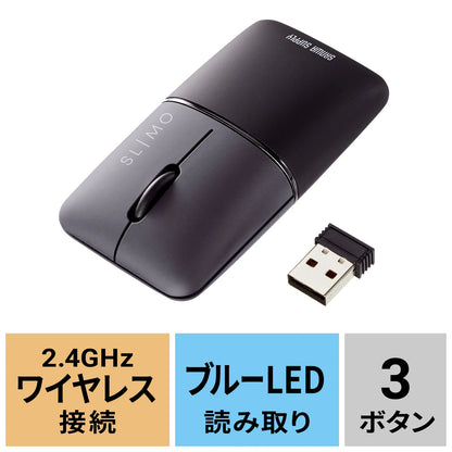 静音ワイヤレスブルーLEDマウス SLIMO （充電式・USB A） MA-WBS310BK