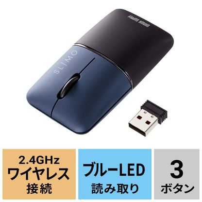 静音ワイヤレスブルーLEDマウス SLIMO （充電式・USB A） MA-WBS310NV
