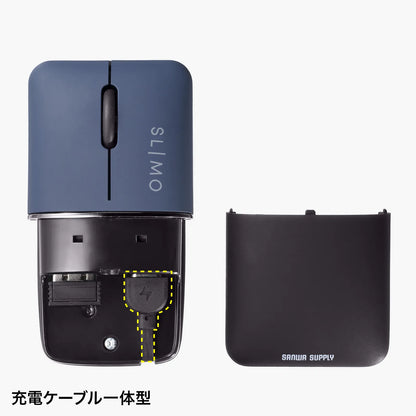静音ワイヤレスブルーLEDマウス SLIMO （充電式・USB A） MA-WBS310NV