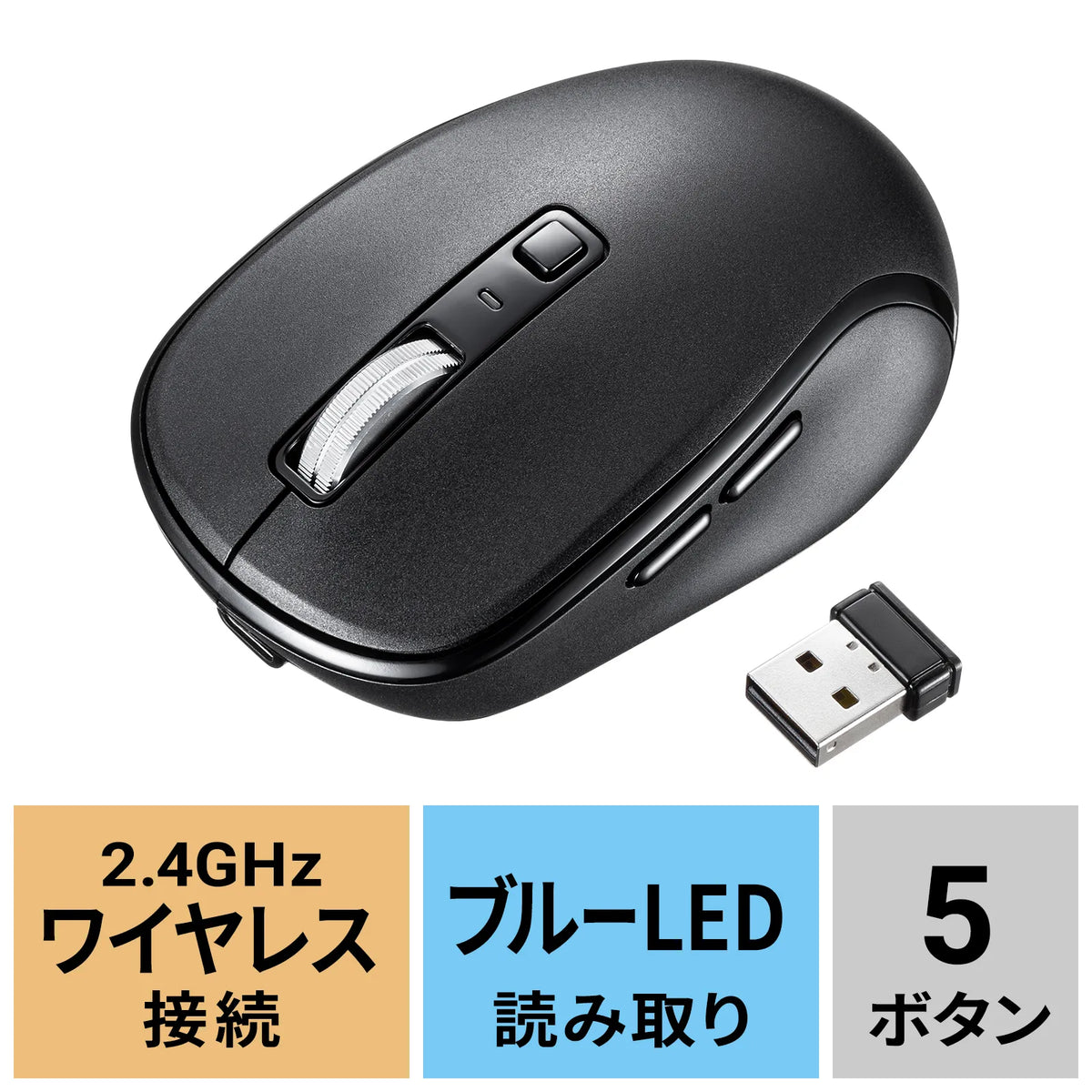 静音ワイヤレスブルーLEDマウス（充電式・5ボタン） MA-WBS520BK