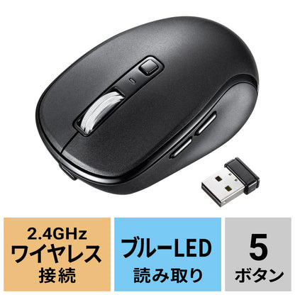 静音ワイヤレスブルーLEDマウス（充電式・5ボタン） MA-WBS520BK