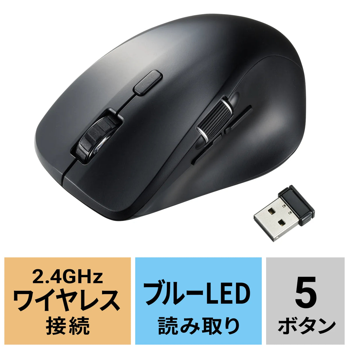 Silent Wireless Mouse (with Side Wheel, 5 Buttons) MA-WBS524BK