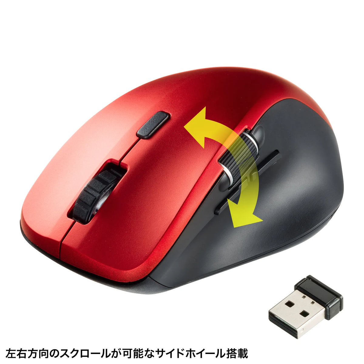 Silent Wireless Mouse (with side scroll wheel, 5 buttons) MA-WBS524R