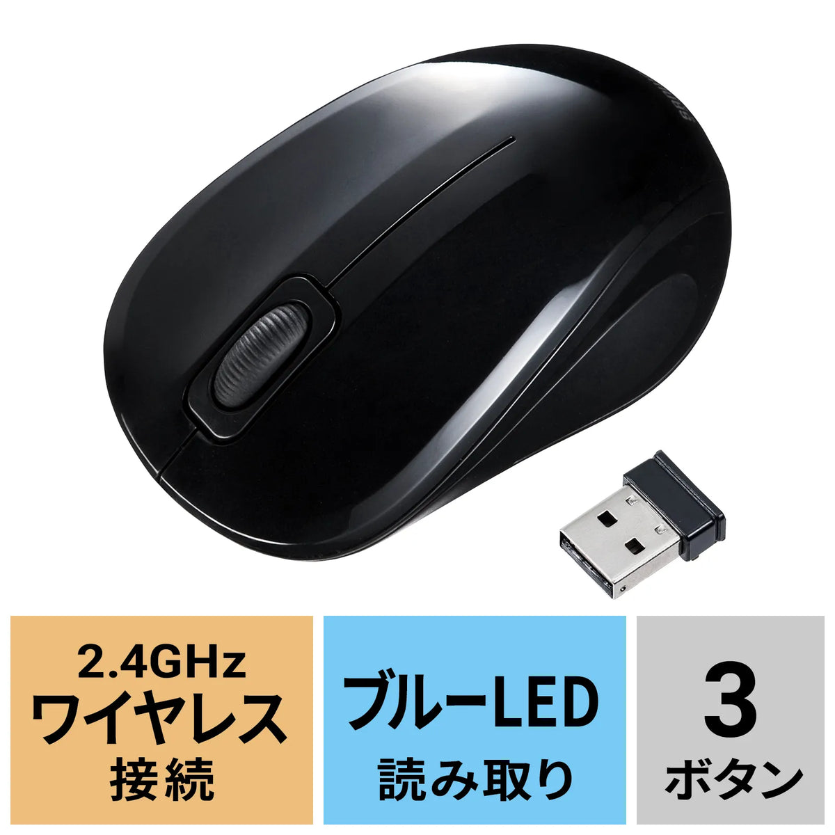 抗菌・静音ワイヤレスブルーLEDマウス MA-WBSK315BK