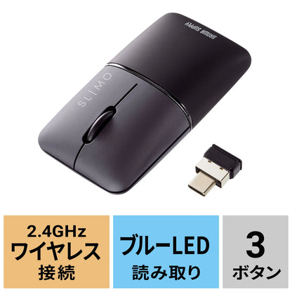 静音ワイヤレスブルーLEDマウス SLIMO （充電式・Type-C） MA-WCBS310BK