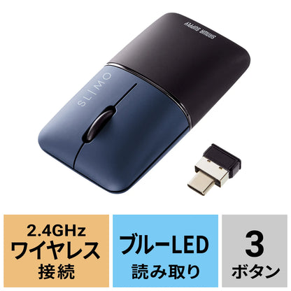 静音ワイヤレスブルーLEDマウス SLIMO （充電式・Type-C） MA-WCBS310NV
