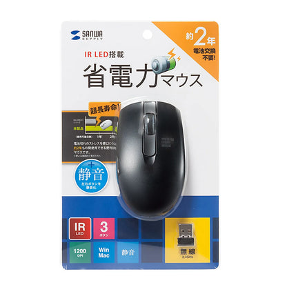Wireless IR LED Mouse MA-WIR132BK