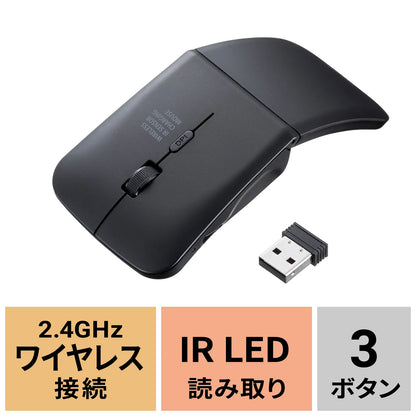 静音ワイヤレス IR LEDマウス（3ボタン・薄型） MA-WIS3117BK
