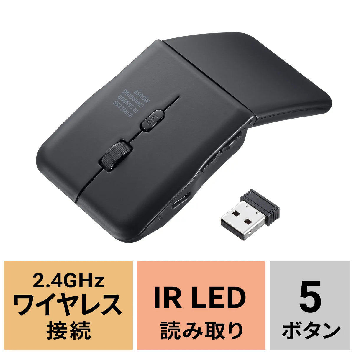 Silent Wireless IR LED Mouse (5 Buttons, Slim Design) MA-WIS5117BK