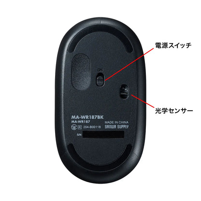 静音ワイヤレスマウス（ブラック） MA-WR187BK