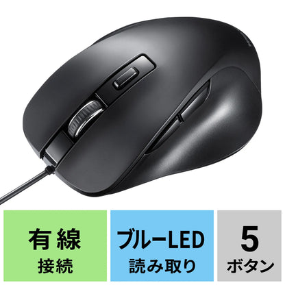 有線ブルーLEDマウス（5ボタン） MA-YB518BK