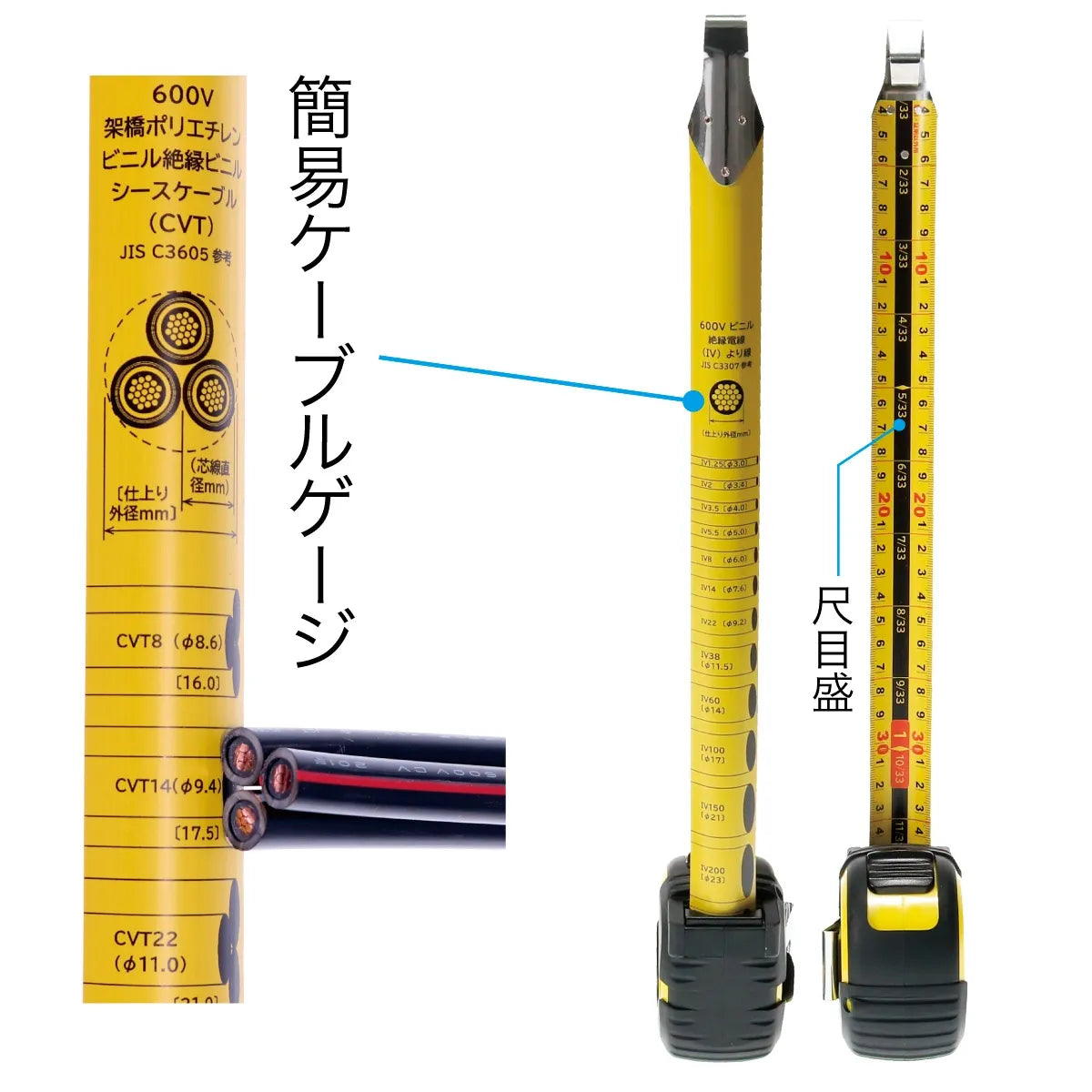 Mega Pull Measure MCF-3275