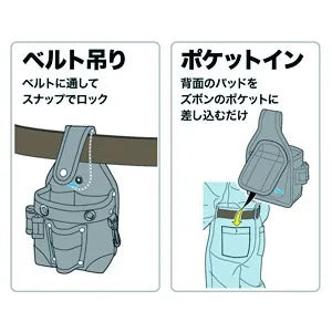 Pocket High Pouch MDH-20