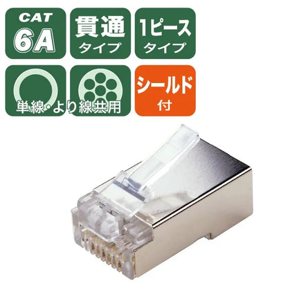 Category 6A Modular Plug (Shielded, Through-Type) MJ-6A-808STC