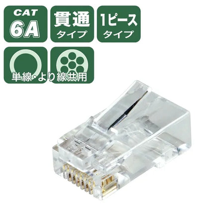 Category 6A Modular Plug (Through-Hole Type) MJ-6A-808TC