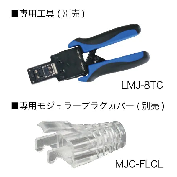 Category 6 Modular Plug (Shielded, Through-Type) MJHA-808STC