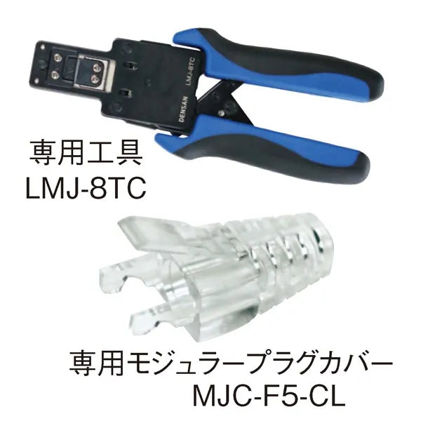 Category 5e Modular Plug (Through-Hole Type) MJS-808TC