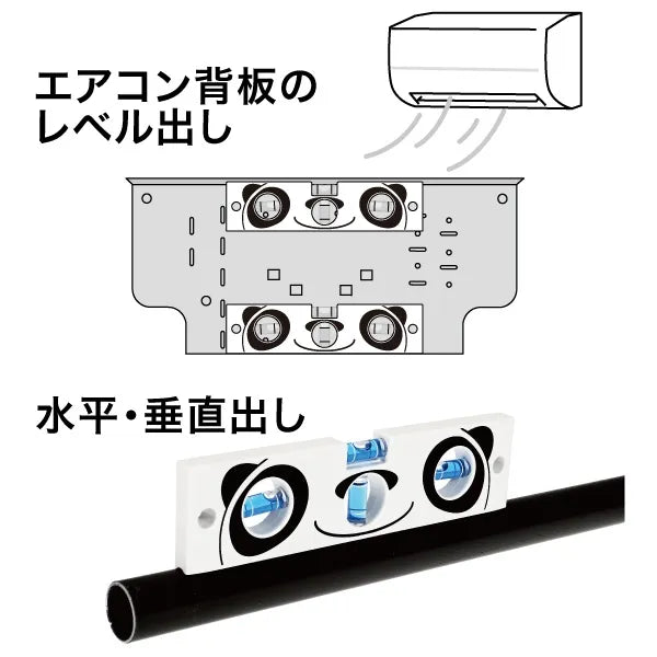 Panda Level ML-20PD