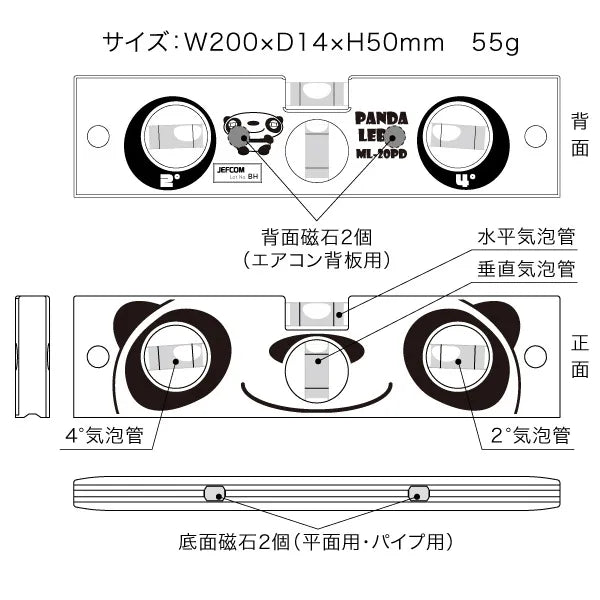 Panda Level ML-20PD