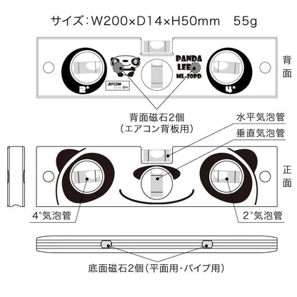 Panda Level ML-20PD