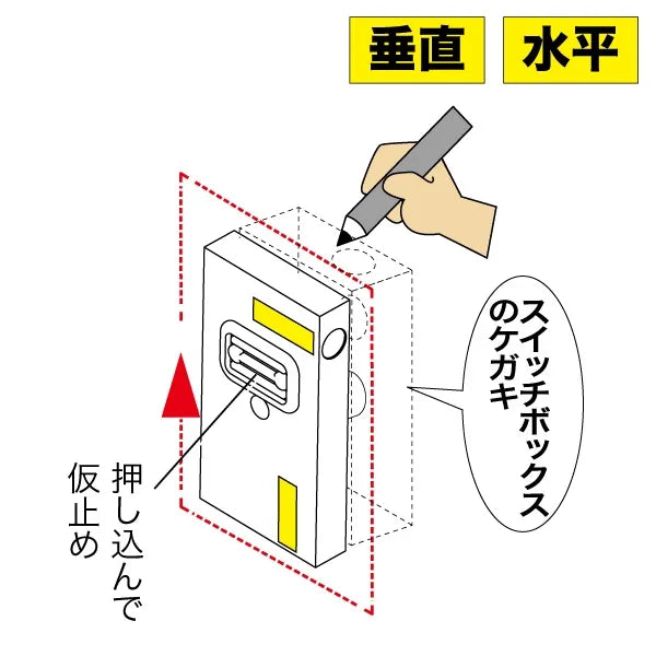 Switch box marking level (Wall-mounted type) ML-2MKP