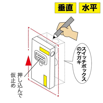 Switch box marking level (Wall-mounted type) ML-2MKP