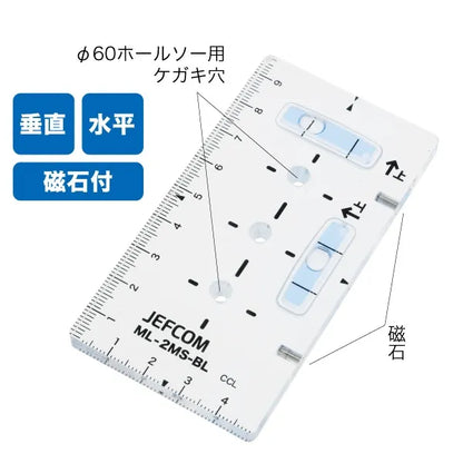 Slim Blue Level ML-2MS-BL